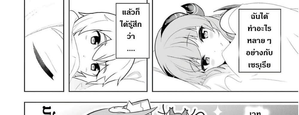 Wakamono no Kuro Mahou Hanare ga Shinkoku desu ga, Shuushoku shite Mitara Taiguu Iishi, Shachou mo Tsukaima mo Kawaikute Saikou desu! page 182