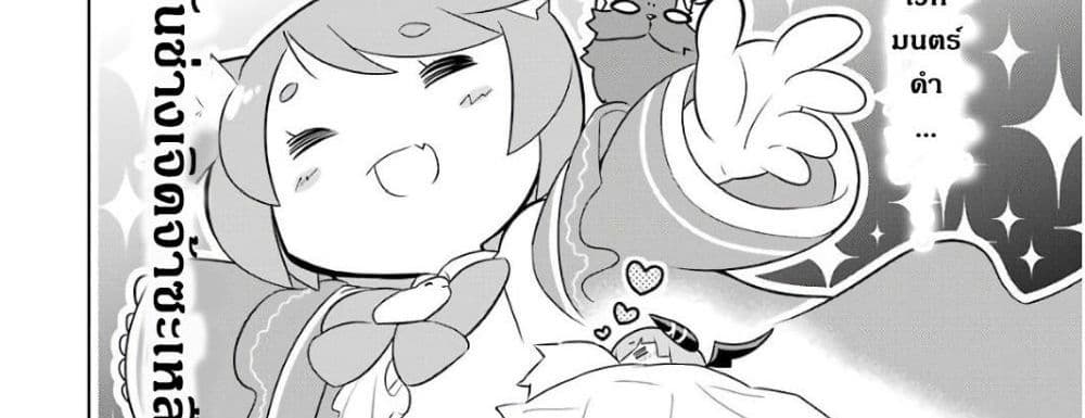 Wakamono no Kuro Mahou Hanare ga Shinkoku desu ga, Shuushoku shite Mitara Taiguu Iishi, Shachou mo Tsukaima mo Kawaikute Saikou desu! page 183