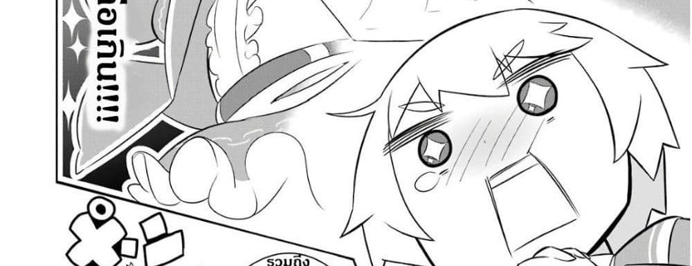 Wakamono no Kuro Mahou Hanare ga Shinkoku desu ga, Shuushoku shite Mitara Taiguu Iishi, Shachou mo Tsukaima mo Kawaikute Saikou desu! page 184