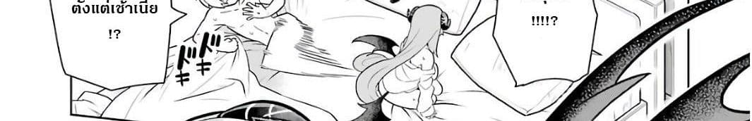 Wakamono no Kuro Mahou Hanare ga Shinkoku desu ga, Shuushoku shite Mitara Taiguu Iishi, Shachou mo Tsukaima mo Kawaikute Saikou desu! page 60