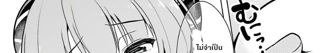 Wakamono no Kuro Mahou Hanare ga Shinkoku desu ga, Shuushoku shite Mitara Taiguu Iishi, Shachou mo Tsukaima mo Kawaikute Saikou desu! page 68