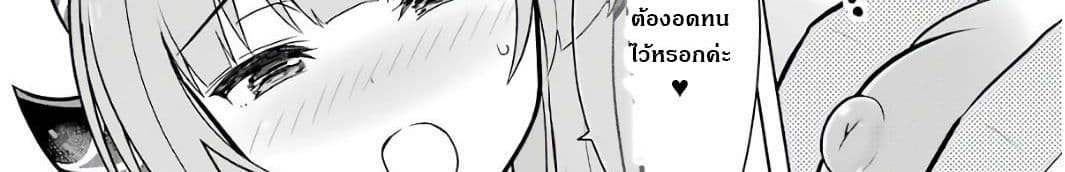 Wakamono no Kuro Mahou Hanare ga Shinkoku desu ga, Shuushoku shite Mitara Taiguu Iishi, Shachou mo Tsukaima mo Kawaikute Saikou desu! page 69