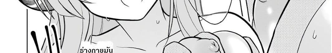 Wakamono no Kuro Mahou Hanare ga Shinkoku desu ga, Shuushoku shite Mitara Taiguu Iishi, Shachou mo Tsukaima mo Kawaikute Saikou desu! page 70