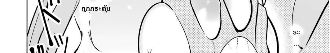 Wakamono no Kuro Mahou Hanare ga Shinkoku desu ga, Shuushoku shite Mitara Taiguu Iishi, Shachou mo Tsukaima mo Kawaikute Saikou desu! page 71