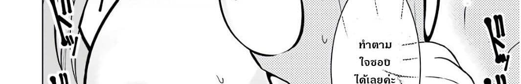 Wakamono no Kuro Mahou Hanare ga Shinkoku desu ga, Shuushoku shite Mitara Taiguu Iishi, Shachou mo Tsukaima mo Kawaikute Saikou desu! page 72