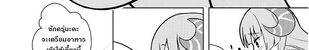 Wakamono no Kuro Mahou Hanare ga Shinkoku desu ga, Shuushoku shite Mitara Taiguu Iishi, Shachou mo Tsukaima mo Kawaikute Saikou desu! page 74