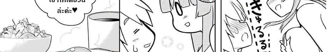 Wakamono no Kuro Mahou Hanare ga Shinkoku desu ga, Shuushoku shite Mitara Taiguu Iishi, Shachou mo Tsukaima mo Kawaikute Saikou desu! page 75