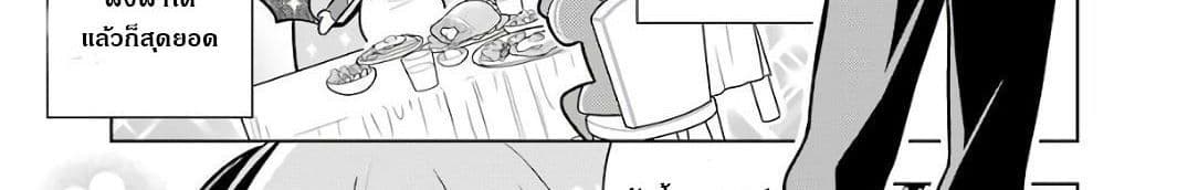 Wakamono no Kuro Mahou Hanare ga Shinkoku desu ga, Shuushoku shite Mitara Taiguu Iishi, Shachou mo Tsukaima mo Kawaikute Saikou desu! page 81