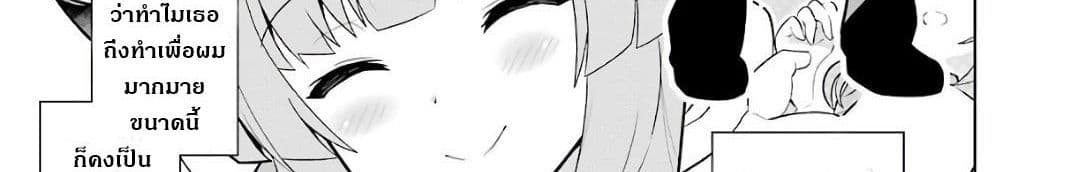 Wakamono no Kuro Mahou Hanare ga Shinkoku desu ga, Shuushoku shite Mitara Taiguu Iishi, Shachou mo Tsukaima mo Kawaikute Saikou desu! page 83