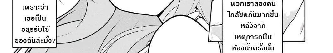 Wakamono no Kuro Mahou Hanare ga Shinkoku desu ga, Shuushoku shite Mitara Taiguu Iishi, Shachou mo Tsukaima mo Kawaikute Saikou desu! page 84