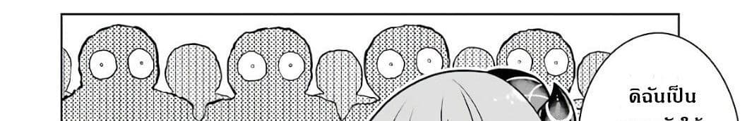 Wakamono no Kuro Mahou Hanare ga Shinkoku desu ga, Shuushoku shite Mitara Taiguu Iishi, Shachou mo Tsukaima mo Kawaikute Saikou desu! page 87