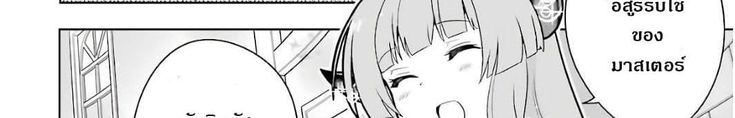 Wakamono no Kuro Mahou Hanare ga Shinkoku desu ga, Shuushoku shite Mitara Taiguu Iishi, Shachou mo Tsukaima mo Kawaikute Saikou desu! page 88