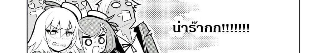 Wakamono no Kuro Mahou Hanare ga Shinkoku desu ga, Shuushoku shite Mitara Taiguu Iishi, Shachou mo Tsukaima mo Kawaikute Saikou desu! page 92