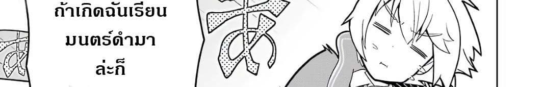 Wakamono no Kuro Mahou Hanare ga Shinkoku desu ga, Shuushoku shite Mitara Taiguu Iishi, Shachou mo Tsukaima mo Kawaikute Saikou desu! page 97