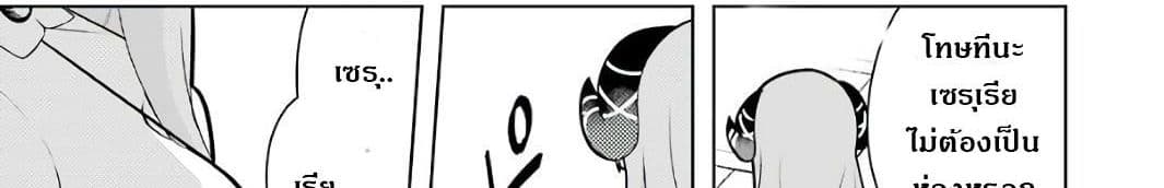 Wakamono no Kuro Mahou Hanare ga Shinkoku desu ga, Shuushoku shite Mitara Taiguu Iishi, Shachou mo Tsukaima mo Kawaikute Saikou desu! page 100