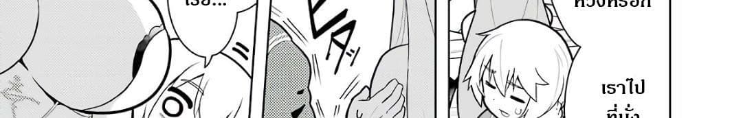 Wakamono no Kuro Mahou Hanare ga Shinkoku desu ga, Shuushoku shite Mitara Taiguu Iishi, Shachou mo Tsukaima mo Kawaikute Saikou desu! page 101