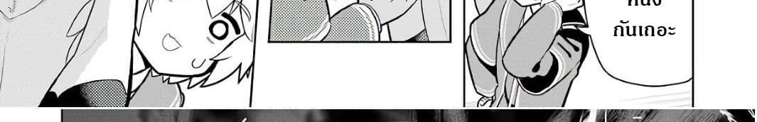 Wakamono no Kuro Mahou Hanare ga Shinkoku desu ga, Shuushoku shite Mitara Taiguu Iishi, Shachou mo Tsukaima mo Kawaikute Saikou desu! page 102