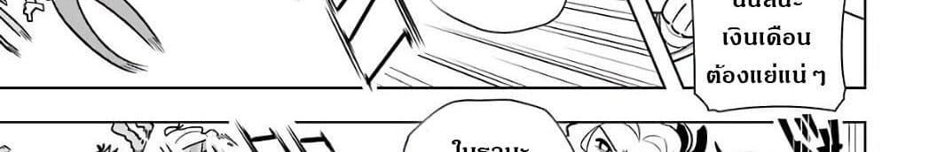 Wakamono no Kuro Mahou Hanare ga Shinkoku desu ga, Shuushoku shite Mitara Taiguu Iishi, Shachou mo Tsukaima mo Kawaikute Saikou desu! page 115