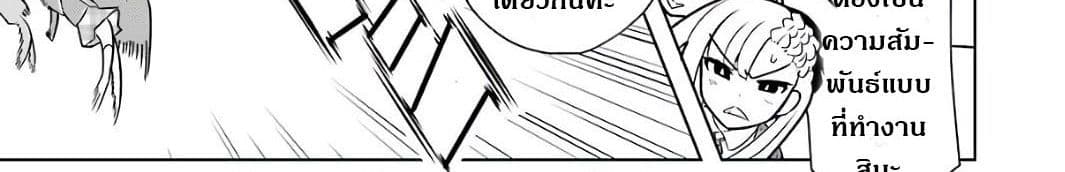 Wakamono no Kuro Mahou Hanare ga Shinkoku desu ga, Shuushoku shite Mitara Taiguu Iishi, Shachou mo Tsukaima mo Kawaikute Saikou desu! page 117