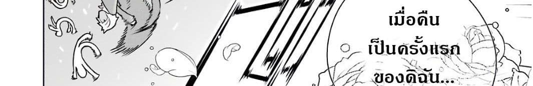 Wakamono no Kuro Mahou Hanare ga Shinkoku desu ga, Shuushoku shite Mitara Taiguu Iishi, Shachou mo Tsukaima mo Kawaikute Saikou desu! page 121
