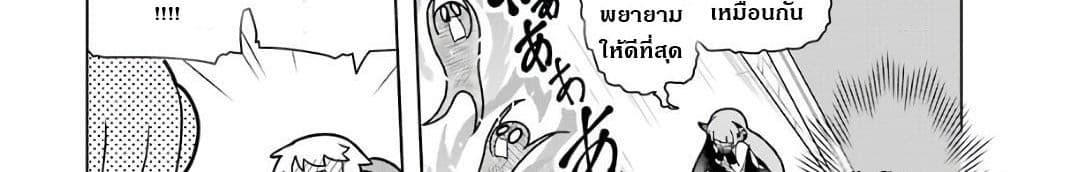 Wakamono no Kuro Mahou Hanare ga Shinkoku desu ga, Shuushoku shite Mitara Taiguu Iishi, Shachou mo Tsukaima mo Kawaikute Saikou desu! page 127