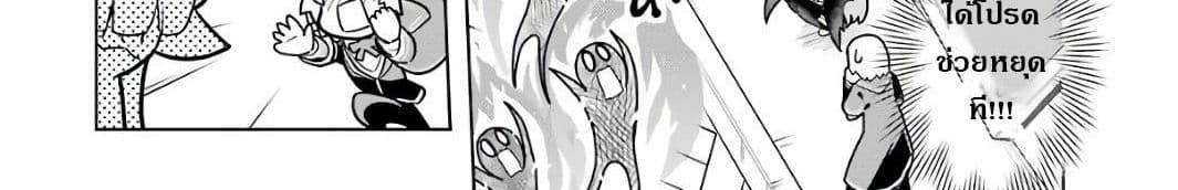 Wakamono no Kuro Mahou Hanare ga Shinkoku desu ga, Shuushoku shite Mitara Taiguu Iishi, Shachou mo Tsukaima mo Kawaikute Saikou desu! page 128