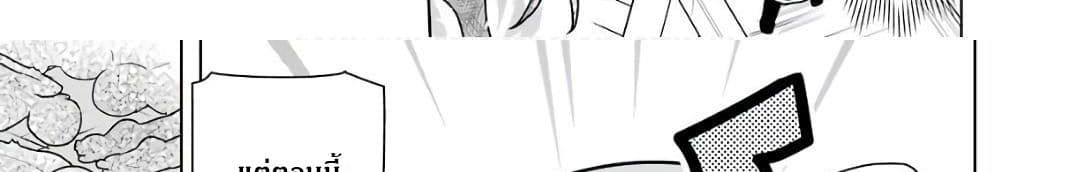 Wakamono no Kuro Mahou Hanare ga Shinkoku desu ga, Shuushoku shite Mitara Taiguu Iishi, Shachou mo Tsukaima mo Kawaikute Saikou desu! page 129
