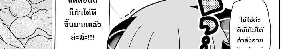 Wakamono no Kuro Mahou Hanare ga Shinkoku desu ga, Shuushoku shite Mitara Taiguu Iishi, Shachou mo Tsukaima mo Kawaikute Saikou desu! page 130