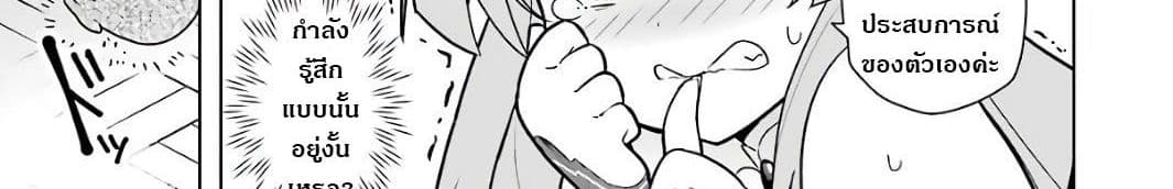 Wakamono no Kuro Mahou Hanare ga Shinkoku desu ga, Shuushoku shite Mitara Taiguu Iishi, Shachou mo Tsukaima mo Kawaikute Saikou desu! page 132