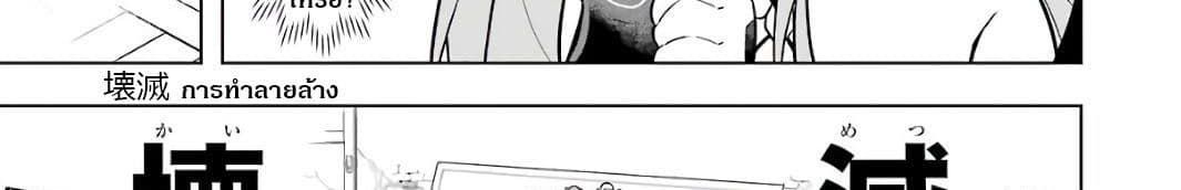 Wakamono no Kuro Mahou Hanare ga Shinkoku desu ga, Shuushoku shite Mitara Taiguu Iishi, Shachou mo Tsukaima mo Kawaikute Saikou desu! page 133