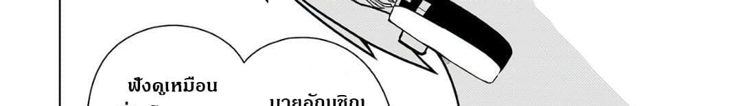 Wakamono no Kuro Mahou Hanare ga Shinkoku desu ga, Shuushoku shite Mitara Taiguu Iishi, Shachou mo Tsukaima mo Kawaikute Saikou desu! page 138