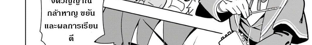 Wakamono no Kuro Mahou Hanare ga Shinkoku desu ga, Shuushoku shite Mitara Taiguu Iishi, Shachou mo Tsukaima mo Kawaikute Saikou desu! page 142