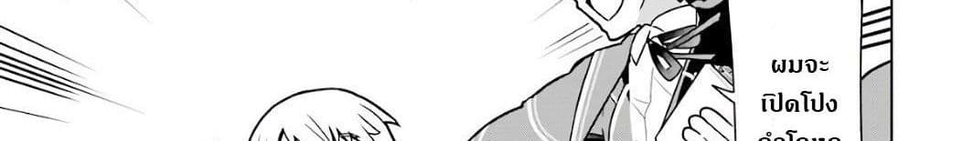 Wakamono no Kuro Mahou Hanare ga Shinkoku desu ga, Shuushoku shite Mitara Taiguu Iishi, Shachou mo Tsukaima mo Kawaikute Saikou desu! page 149
