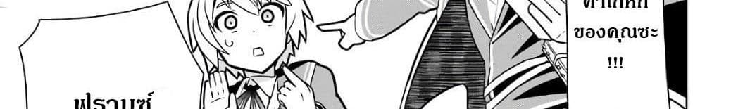 Wakamono no Kuro Mahou Hanare ga Shinkoku desu ga, Shuushoku shite Mitara Taiguu Iishi, Shachou mo Tsukaima mo Kawaikute Saikou desu! page 150