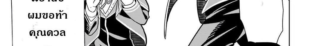 Wakamono no Kuro Mahou Hanare ga Shinkoku desu ga, Shuushoku shite Mitara Taiguu Iishi, Shachou mo Tsukaima mo Kawaikute Saikou desu! page 151
