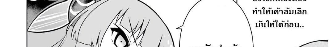 Wakamono no Kuro Mahou Hanare ga Shinkoku desu ga, Shuushoku shite Mitara Taiguu Iishi, Shachou mo Tsukaima mo Kawaikute Saikou desu! page 158