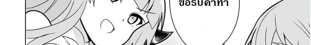 Wakamono no Kuro Mahou Hanare ga Shinkoku desu ga, Shuushoku shite Mitara Taiguu Iishi, Shachou mo Tsukaima mo Kawaikute Saikou desu! page 159