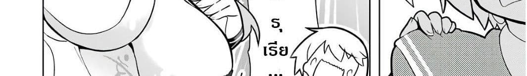 Wakamono no Kuro Mahou Hanare ga Shinkoku desu ga, Shuushoku shite Mitara Taiguu Iishi, Shachou mo Tsukaima mo Kawaikute Saikou desu! page 161