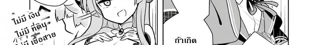 Wakamono no Kuro Mahou Hanare ga Shinkoku desu ga, Shuushoku shite Mitara Taiguu Iishi, Shachou mo Tsukaima mo Kawaikute Saikou desu! page 169