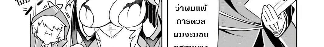 Wakamono no Kuro Mahou Hanare ga Shinkoku desu ga, Shuushoku shite Mitara Taiguu Iishi, Shachou mo Tsukaima mo Kawaikute Saikou desu! page 170
