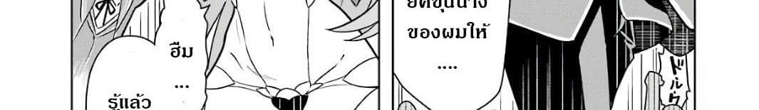 Wakamono no Kuro Mahou Hanare ga Shinkoku desu ga, Shuushoku shite Mitara Taiguu Iishi, Shachou mo Tsukaima mo Kawaikute Saikou desu! page 171