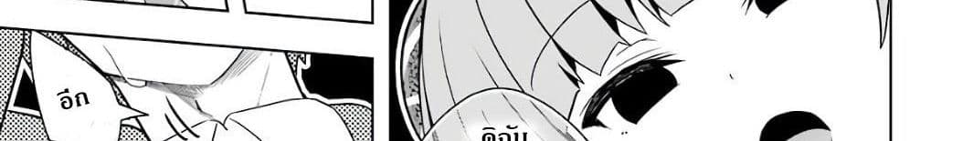 Wakamono no Kuro Mahou Hanare ga Shinkoku desu ga, Shuushoku shite Mitara Taiguu Iishi, Shachou mo Tsukaima mo Kawaikute Saikou desu! page 174