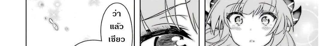 Wakamono no Kuro Mahou Hanare ga Shinkoku desu ga, Shuushoku shite Mitara Taiguu Iishi, Shachou mo Tsukaima mo Kawaikute Saikou desu! page 184
