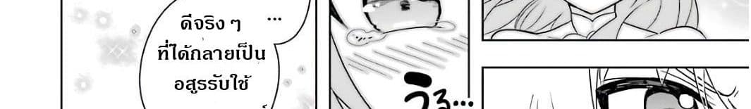 Wakamono no Kuro Mahou Hanare ga Shinkoku desu ga, Shuushoku shite Mitara Taiguu Iishi, Shachou mo Tsukaima mo Kawaikute Saikou desu! page 185