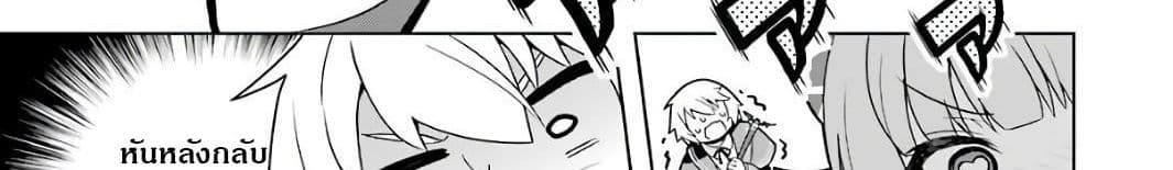 Wakamono no Kuro Mahou Hanare ga Shinkoku desu ga, Shuushoku shite Mitara Taiguu Iishi, Shachou mo Tsukaima mo Kawaikute Saikou desu! page 194