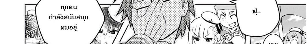 Wakamono no Kuro Mahou Hanare ga Shinkoku desu ga, Shuushoku shite Mitara Taiguu Iishi, Shachou mo Tsukaima mo Kawaikute Saikou desu! page 200