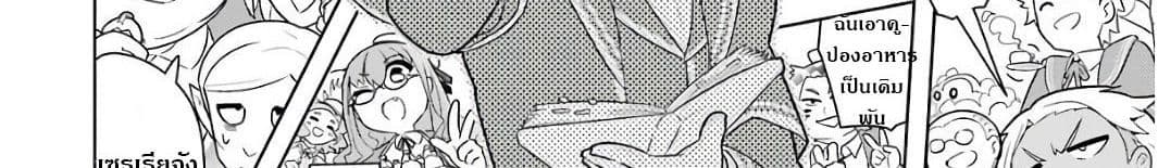 Wakamono no Kuro Mahou Hanare ga Shinkoku desu ga, Shuushoku shite Mitara Taiguu Iishi, Shachou mo Tsukaima mo Kawaikute Saikou desu! page 202