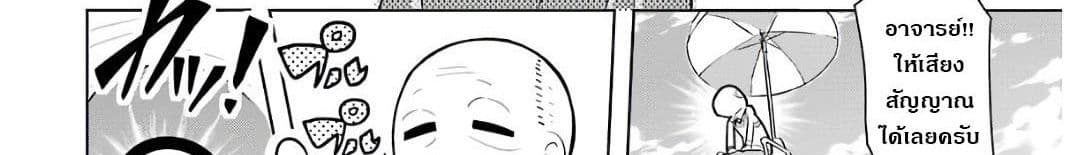 Wakamono no Kuro Mahou Hanare ga Shinkoku desu ga, Shuushoku shite Mitara Taiguu Iishi, Shachou mo Tsukaima mo Kawaikute Saikou desu! page 204