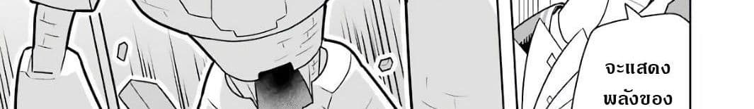 Wakamono no Kuro Mahou Hanare ga Shinkoku desu ga, Shuushoku shite Mitara Taiguu Iishi, Shachou mo Tsukaima mo Kawaikute Saikou desu! page 211