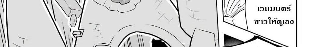 Wakamono no Kuro Mahou Hanare ga Shinkoku desu ga, Shuushoku shite Mitara Taiguu Iishi, Shachou mo Tsukaima mo Kawaikute Saikou desu! page 212